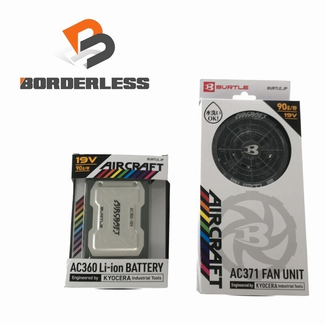 ☆未使用品セット☆ BURTLE バートル エアークラフト 19V 空調服用