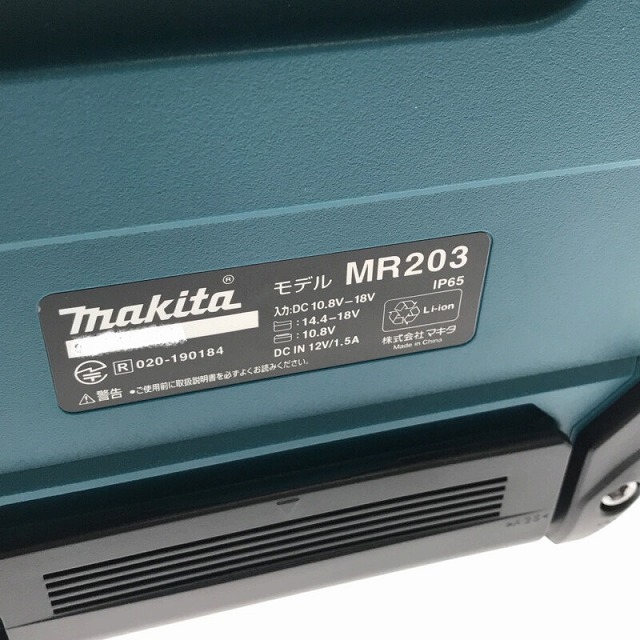 Makita - ☆未使用☆ makita マキタ 充電式スピーカー MR203 Makita - ☆未使用☆ makita マキタ 充電式スピーカー MR203