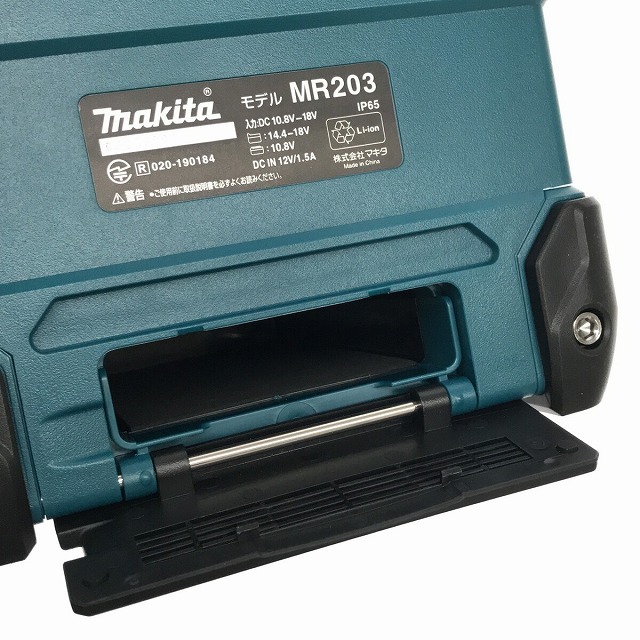 Makita - ☆未使用☆ makita マキタ 充電式スピーカー MR203 Makita - ☆未使用☆ makita マキタ 充電式スピーカー MR203