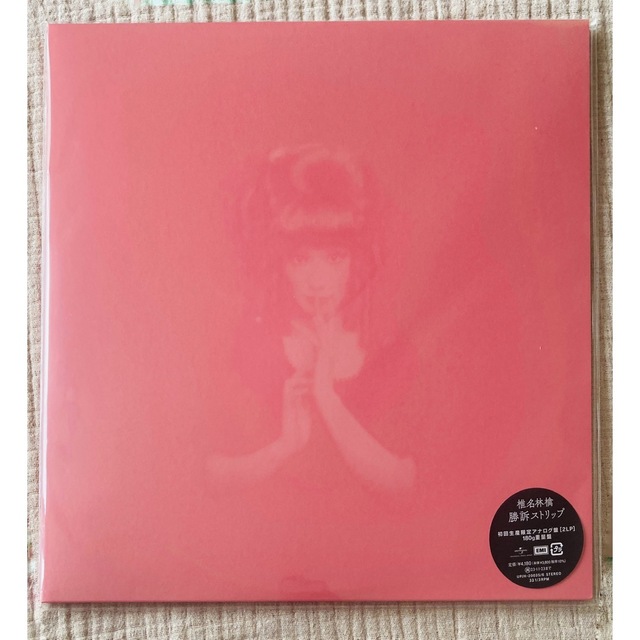 椎名林檎 / 無罪モラトリアム・勝訴ストリップ 2枚セットの通販 by