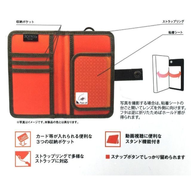 PORTER(ポーター)の訳アリ PORTER iPhone 13 スマホケース カーキ 新品 スマホ/家電/カメラのスマホアクセサリー(iPhoneケース)の商品写真