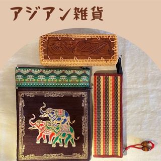 チチカカ 小物入れの通販 12点 | titicacaのインテリア/住まい/日用品