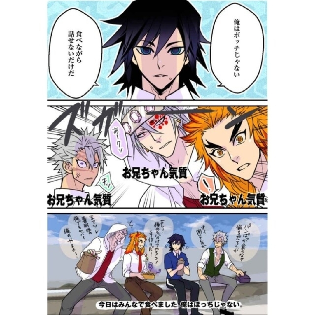 宇髄天元中心◆鬼滅の刃 同人誌 フルカラーイラスト&漫画 加賀屋様 完売品 宇髄天元中心◆鬼滅の刃 同人誌 フルカラーイラスト&漫画 加賀屋様 完売品