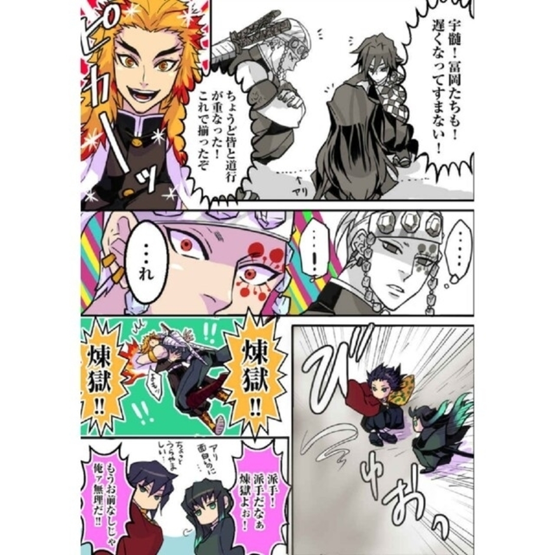 宇髄天元中心◆鬼滅の刃 同人誌 フルカラーイラスト&漫画 加賀屋様 完売品 宇髄天元中心◆鬼滅の刃 同人誌 フルカラーイラスト&漫画 加賀屋様 完売品