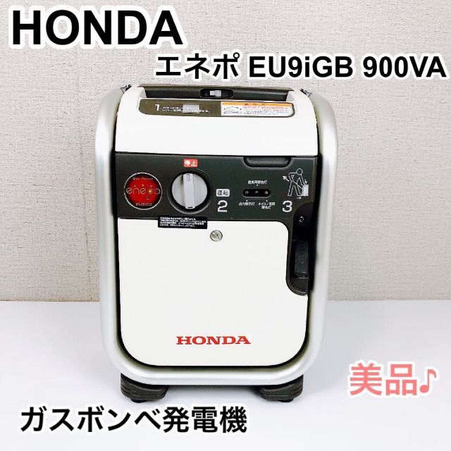 ホンダ(Honda)発電機 エネポ EU9iGB 900VA