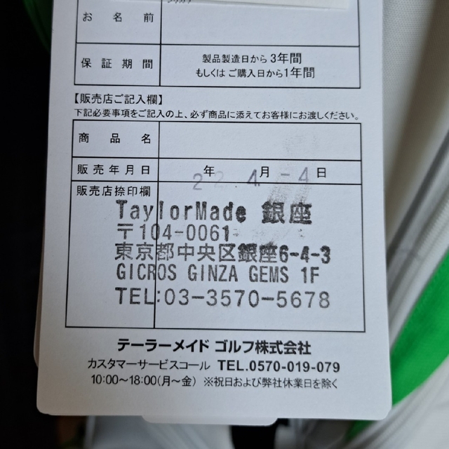 TaylorMade(テーラーメイド)のテーラーメイド　キャディバッグ スポーツ/アウトドアのゴルフ(その他)の商品写真