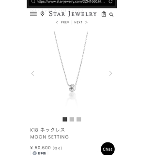 STAR JEWELRY - スタージュエリー k18wg ダイヤモンドネックレス