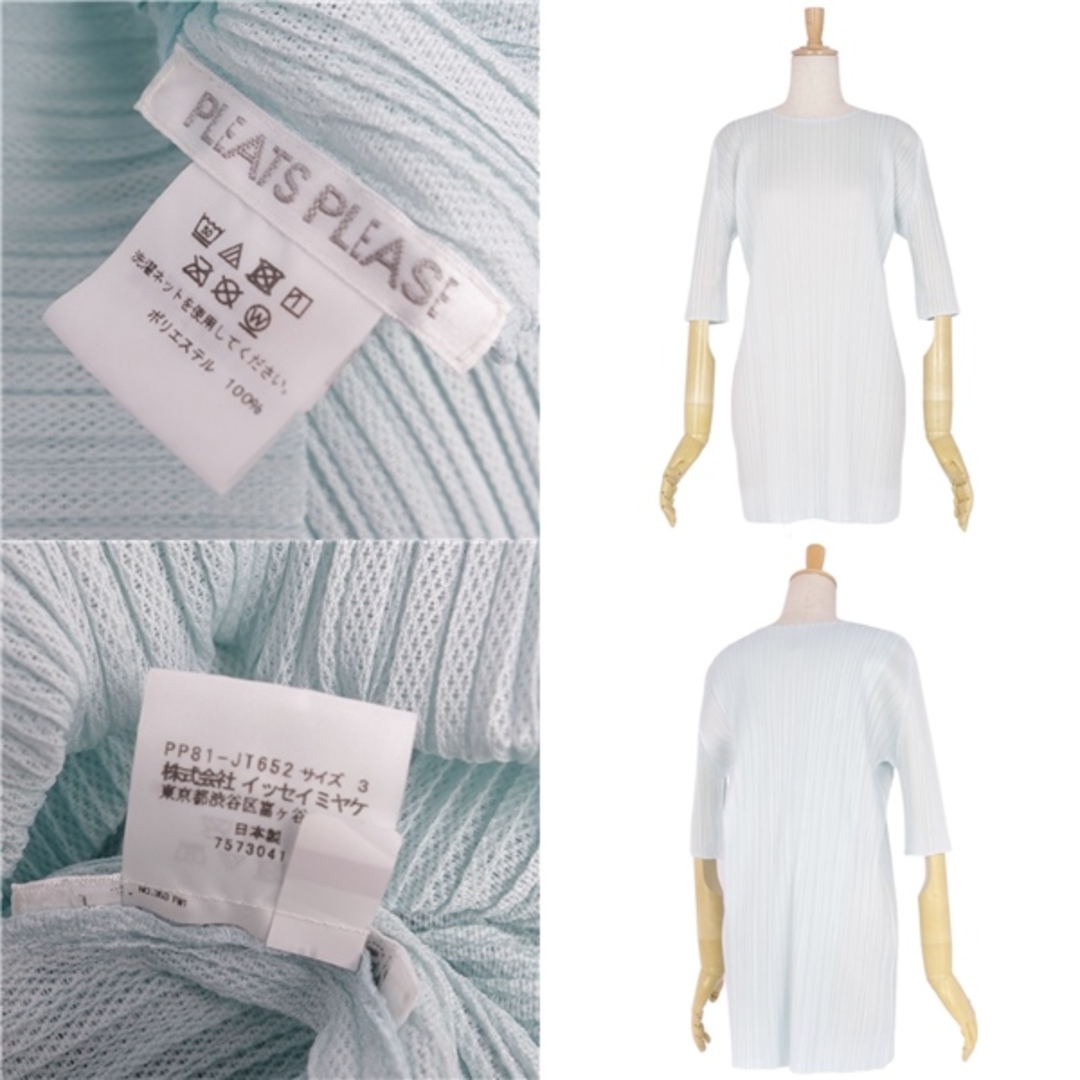 PLEATS PLEASE ISSEY MIYAKE - 極美品 プリーツプリーズ イッセイ