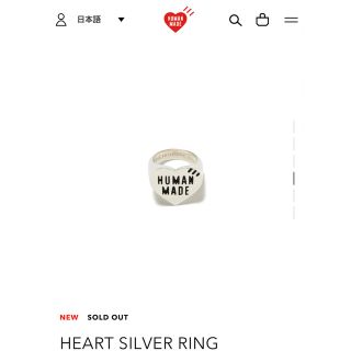 ヒューマンメイド(HUMAN MADE)のHUMAN MADE Heart Silver Ring 11号(リング(指輪))