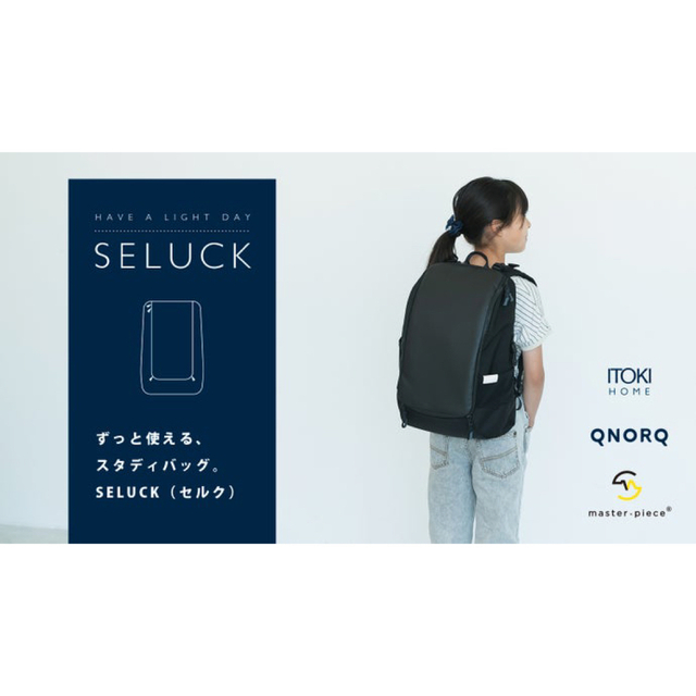 スタディバッグ SELUCK（セルク）☆値下げしました☆-