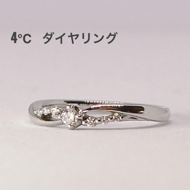 4℃ - 【美品】4℃ ダイヤリング ホワイトゴールド 10号サイズ 7粒