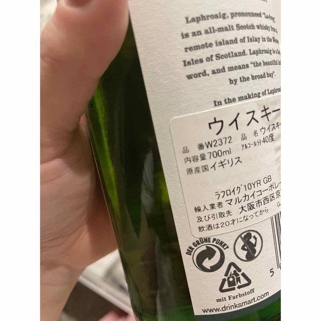 LAPHROAIG10years 700ml, 750mlセット❤️ LAPHROAIG10years 700ml, 750mlセット❤️