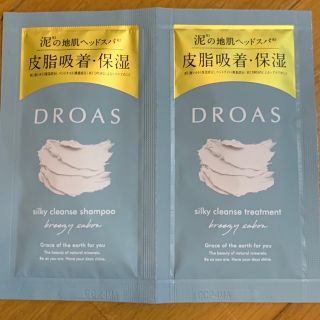 ドロアーズ(DROORS)のDROASシルキークレンズシャンプー+トリートメント　②(シャンプー/コンディショナーセット)