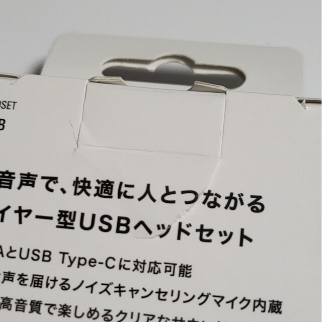 audio-technica(オーディオテクニカ)のaudio-technica USBインナーイヤーヘッドセット ATH-202U スマホ/家電/カメラのPC/タブレット(PC周辺機器)の商品写真