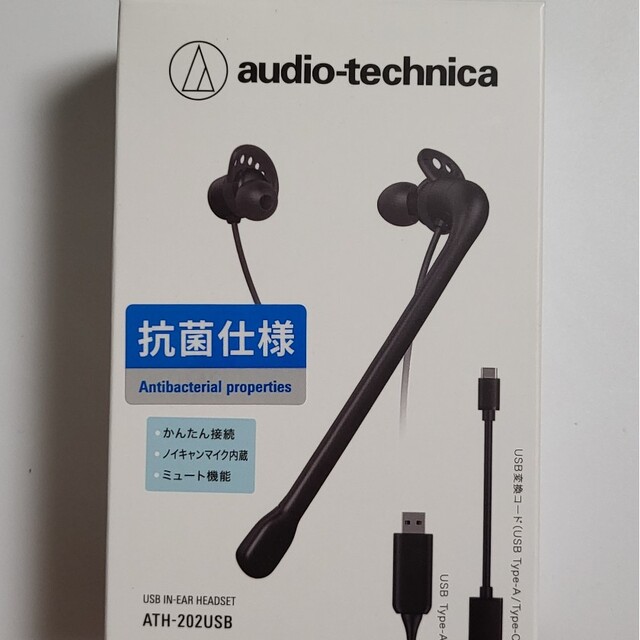 audio-technica(オーディオテクニカ)のaudio-technica USBインナーイヤーヘッドセット ATH-202U スマホ/家電/カメラのPC/タブレット(PC周辺機器)の商品写真