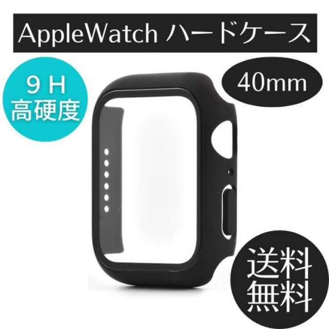 定番の冬ギフト アップルウォッチ 全面保護カバー シルバー×ブラック 40mm