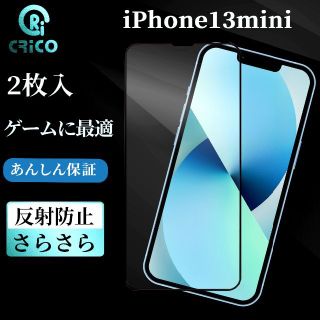 iPhone13mini 反射防止 アンチグレア強化ガラスフィルム マット(保護フィルム)