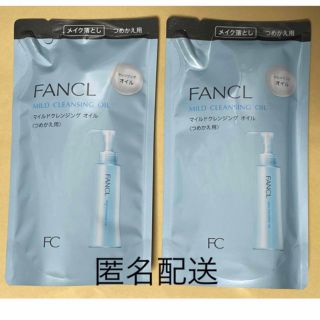 ファンケル(FANCL)のFANCL ファンケル マイルドクレンジングオイル クレンジング 詰め替え用(クレンジング/メイク落とし)