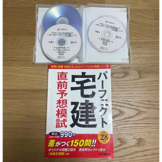 平成28年 宅建渋谷会 カリスマ講師 佐伯竜　宅建士合格対策