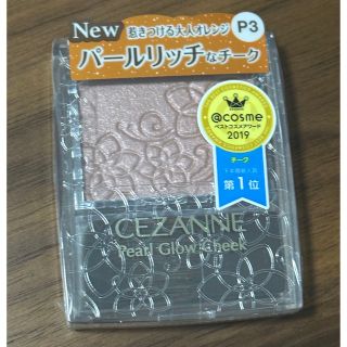 セザンヌケショウヒン(CEZANNE（セザンヌ化粧品）)の新品未開封 セザンヌ パールグロウチーク P3 シナモンオレンジ(2.4g)(チーク)