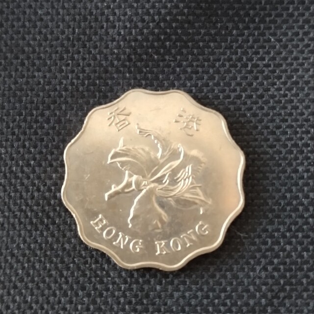 旧香港 2円(２ドル)硬貨