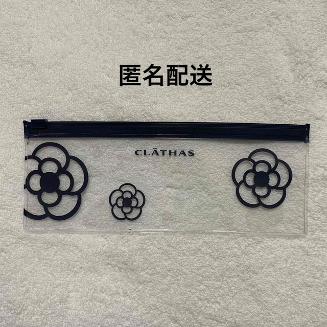 CLATHAS(クレイサス)のCLATHAS ペンケース インテリア/住まい/日用品の文房具(ペンケース/筆箱)の商品写真