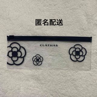 クレイサス(CLATHAS)のCLATHAS ペンケース(ペンケース/筆箱)