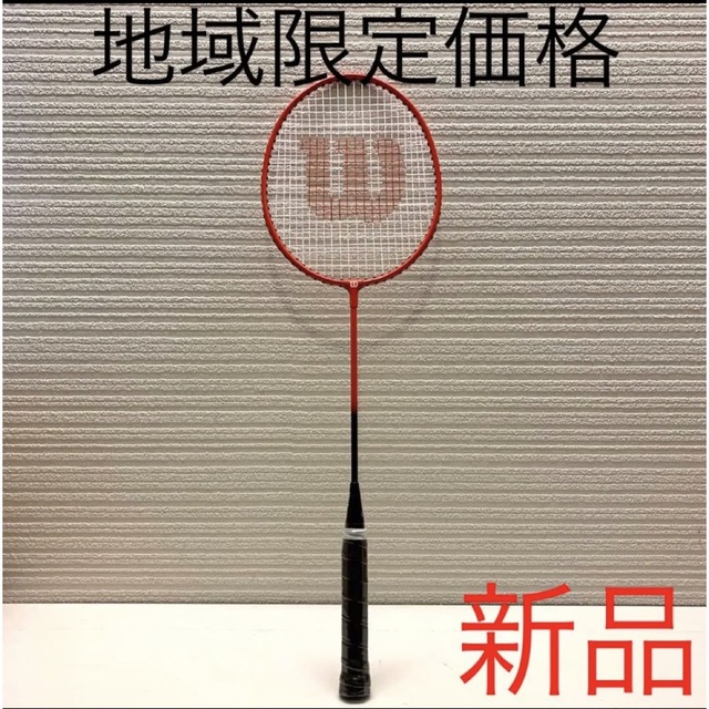 wilson(ウィルソン)のウィルソン　バドミントンラケット　新品 スポーツ/アウトドアのスポーツ/アウトドア その他(バドミントン)の商品写真