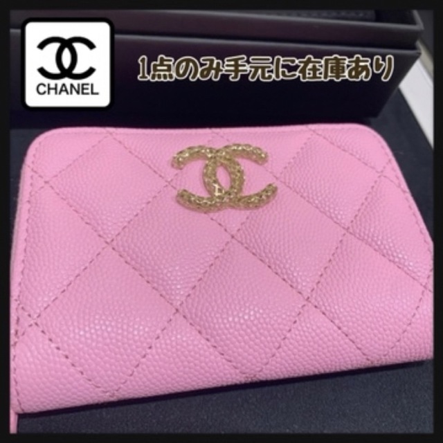 CHANEL レアカラー バイカラー ジッピーコインケース - コインケース