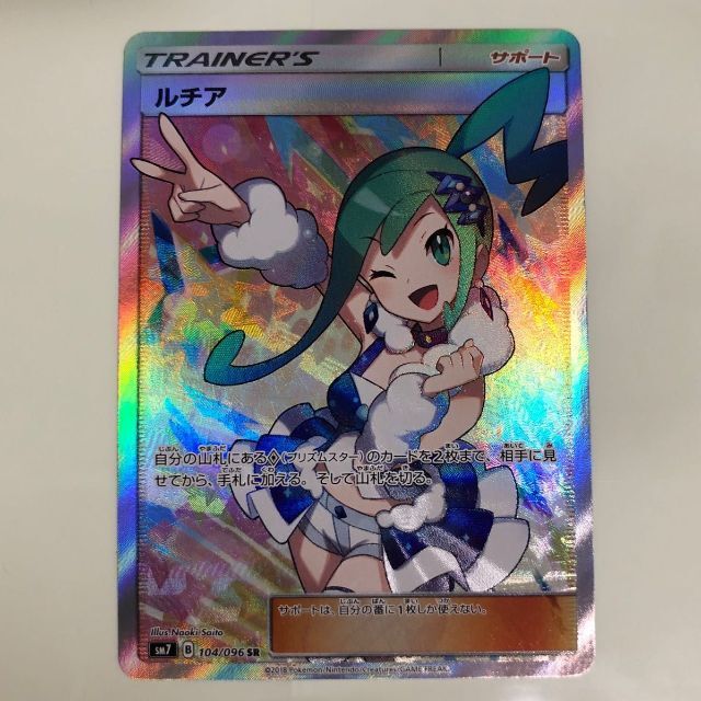 【新品非売品】 カゼミーロ@即購入OK!!さま 専用 ポケモンカード ルチア SR