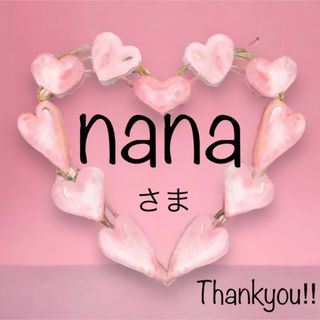 nanaちゃん💖(その他)