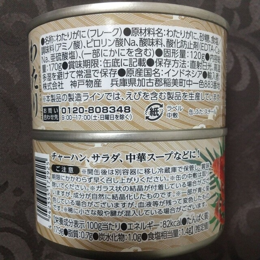 大容量サイズのわたりがにフレーク(ほぐし身)×6缶 食品/飲料/酒の加工食品(缶詰/瓶詰)の商品写真