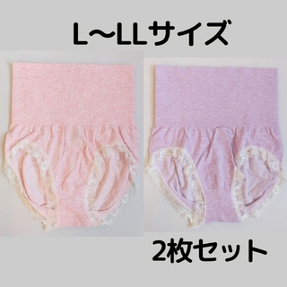 L~LLサイズ【2枚】新品 ハイウエストショーツ 腹巻き ピンク&紫a XL(ショーツ)