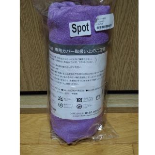 アサヒケイキンゾク(アサヒ軽金属)のドクターマット　Spot　専用カバー　新品未使用(キッチンマット)