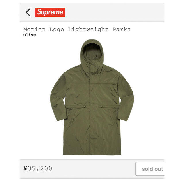 supreme motion logo lightweight parka