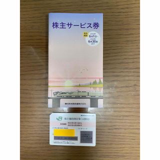 ジェイアール(JR)のJR東日本 株主優待割引券  & 株主サービス券 (その他)