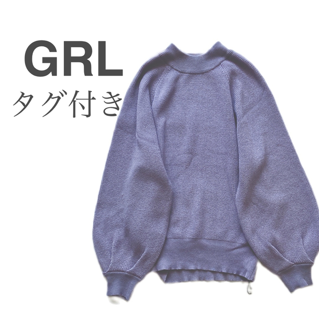 GRL(グレイル)の【タグ付き】GRL ボリュームスリーブニットトップス　ラベンダー　M レディースのトップス(ニット/セーター)の商品写真