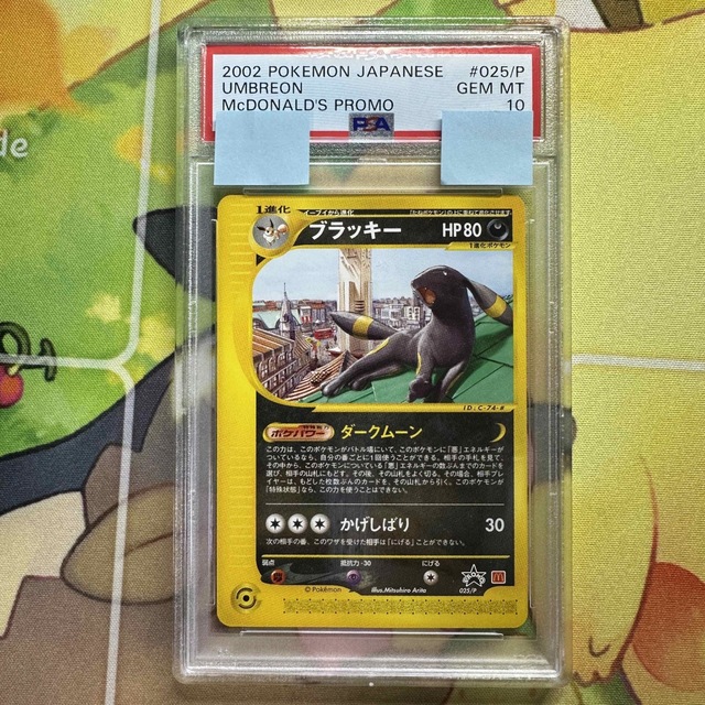 PSA10】ブラッキー マクドナルド プロモ UMBREON 025/P ③④