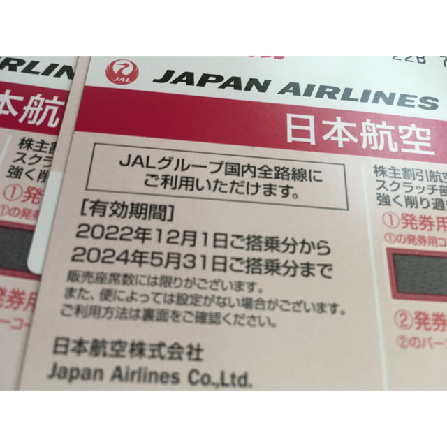 JAL(日本航空)(ジャル(ニホンコウクウ))のJAL 株主優待　10枚 チケットの乗車券/交通券(航空券)の商品写真