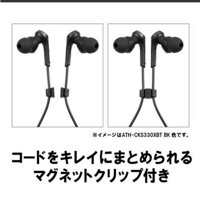 audio-technica(オーディオテクニカ)のオーディオテクニカ ワイヤレスイヤホン ♡ スマホ/家電/カメラのオーディオ機器(ヘッドフォン/イヤフォン)の商品写真