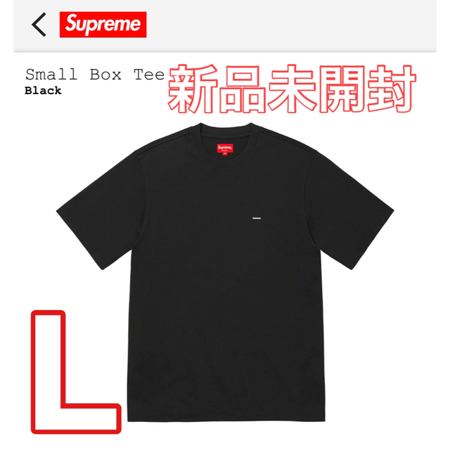 【 新品未開封】supreme small box tee black