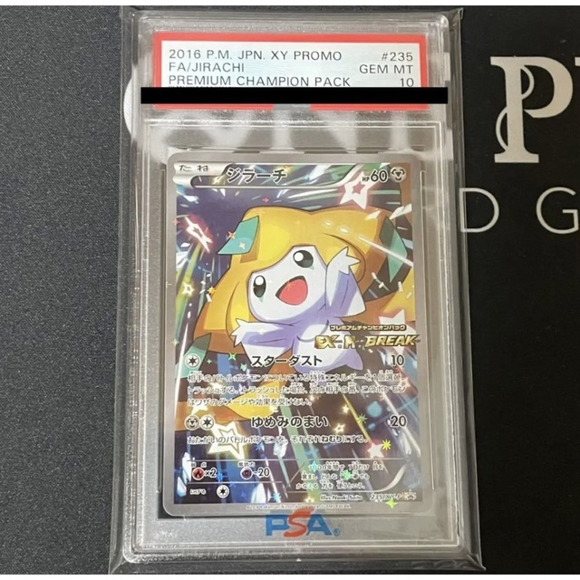 エンタメ/ホビー【PSA10】 ジラーチ プレミアムチャンピオンパック プロモ　ポケモンカード