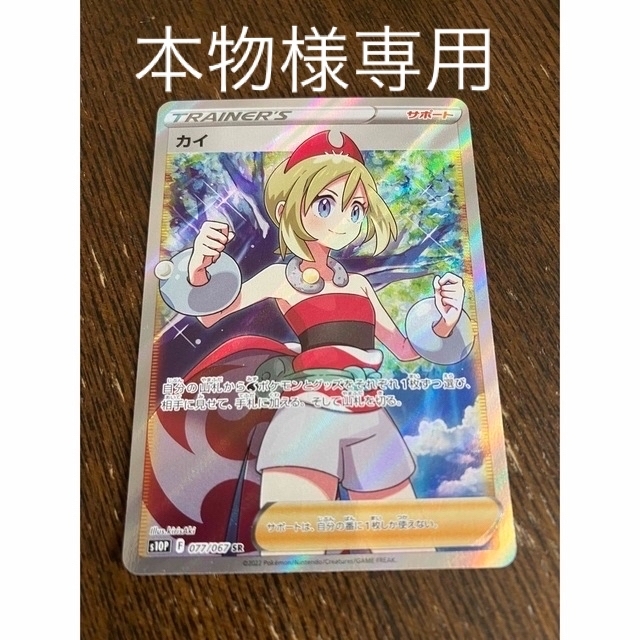 ポケモンカード カイ メリッサ フウロ SR | www.feber.com ポケモンカード⭐︎カイ SR⭐︎