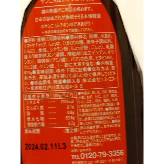韓国　ヤンニョムチキンソース　トッポッキソース 食品/飲料/酒の食品(調味料)の商品写真