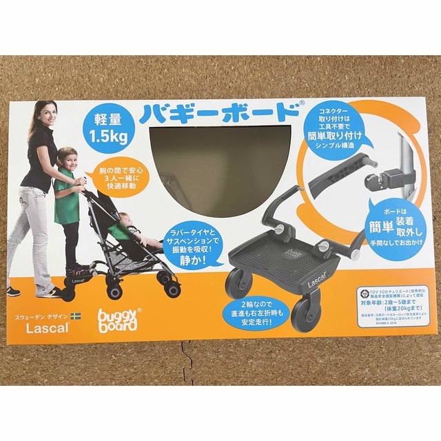 バギーボード　ラスカル キッズ/ベビー/マタニティの外出/移動用品(ベビーカー用アクセサリー)の商品写真