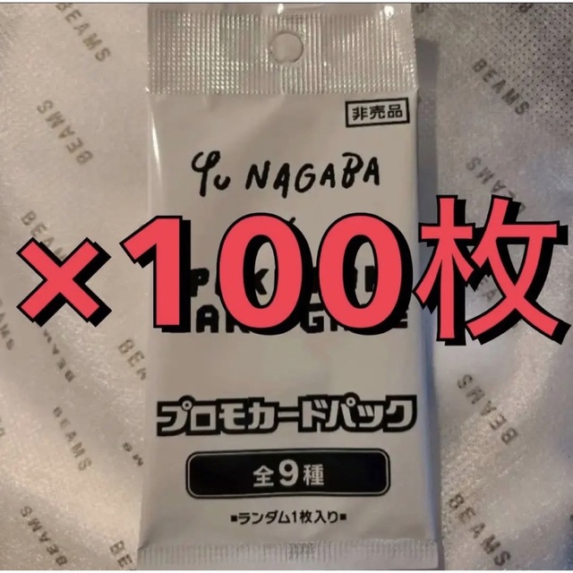 yu nagaba 長場雄 イーブイ ブイズ プロモパック 100パック 未開封Box/デッキ/パック