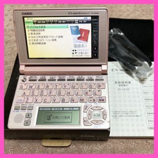 カシオ(CASIO)の【美品】CASIOカシオ　電子辞書 XD-A6200pk  EX-word(電子ブックリーダー)