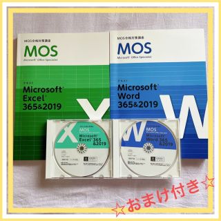 ユーキャン MOSの通販 73点 | フリマアプリ ラクマ