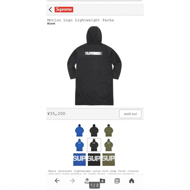 メンズSupreme Motion Logo Lightweight Parka