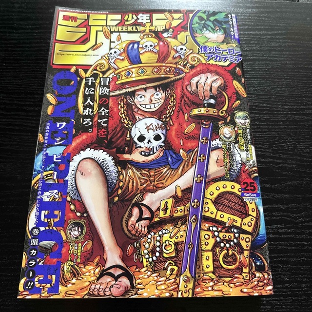 集英社(シュウエイシャ)の週刊少年ジャンプ 25号★最新号 エンタメ/ホビーの漫画(漫画雑誌)の商品写真